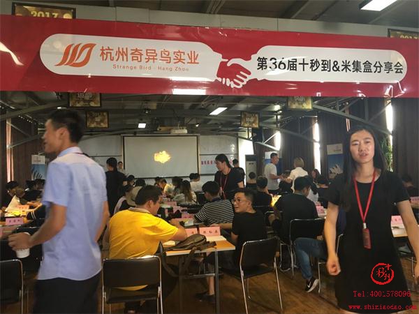 第36屆十秒到米線加盟招商會(huì)