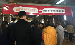  2017年12月22日，第55屆十秒到米線招商會成功召開