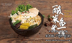 加盟十秒到米線(xiàn) 搶占市場(chǎng)先機(jī)