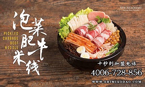 加盟過(guò)橋米線賺錢嗎？十秒到讓你收獲財(cái)富