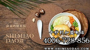 米線加盟投資，十秒到市場(chǎng)火爆