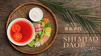 過橋米線加盟，十秒到無需經驗專人指導
