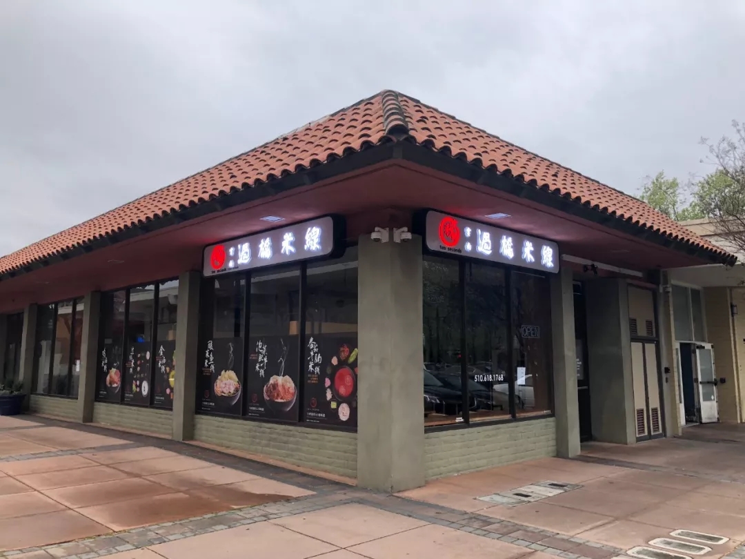 華僑有福了！&ldquo;十秒到&rdquo;加州海外店營業！