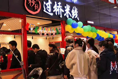 云南過橋米線生意怎么樣 有什么好的經(jīng)營(yíng)方法