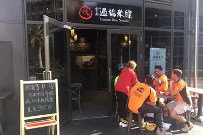 加盟開店只需三步 先來了解開個(gè)米線店需要多少錢