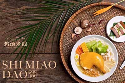 十秒到過(guò)橋米線(xiàn)
