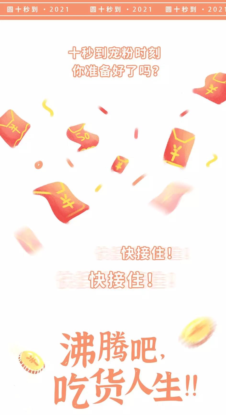 接住這一波美味，解鎖你的歐氣暴擊！