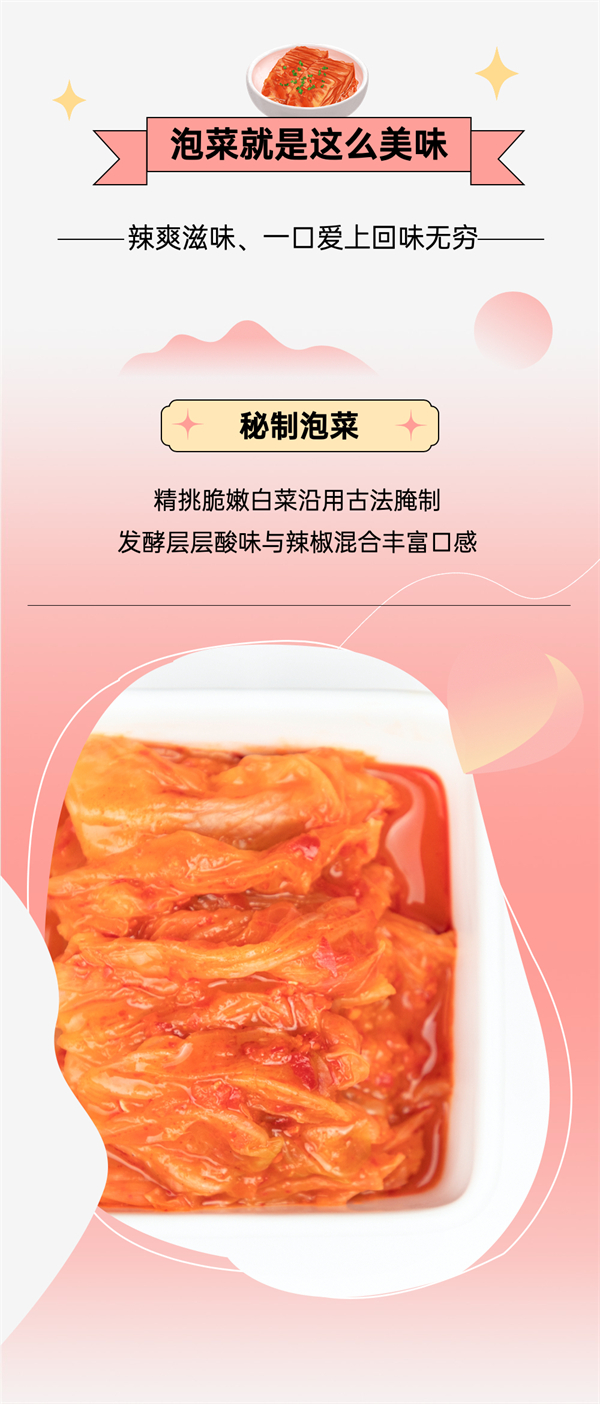 泡菜肥牛米線，酸辣爽滑，閃亮登場(chǎng)
