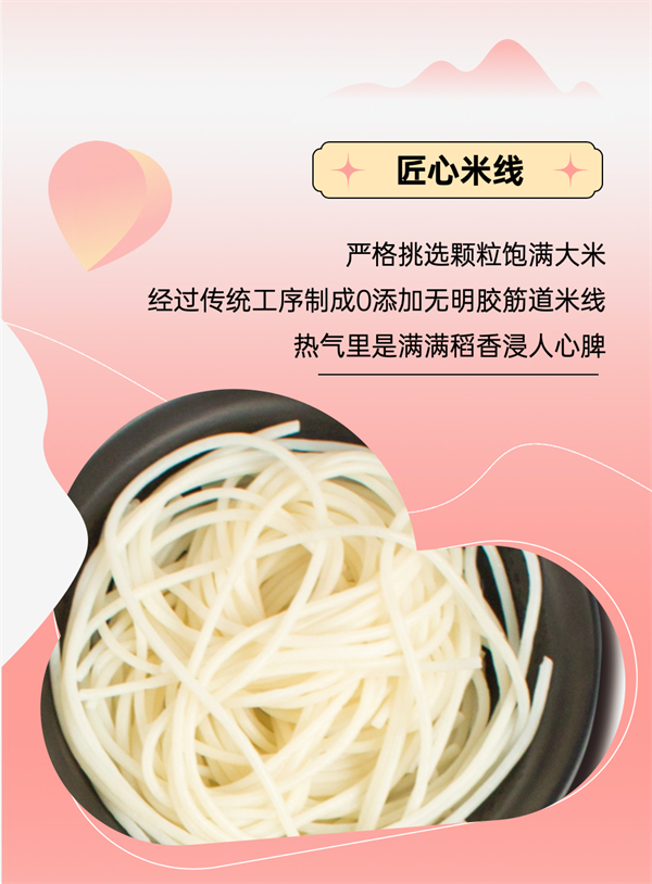 泡菜肥牛米線，酸辣爽滑，閃亮登場(chǎng)