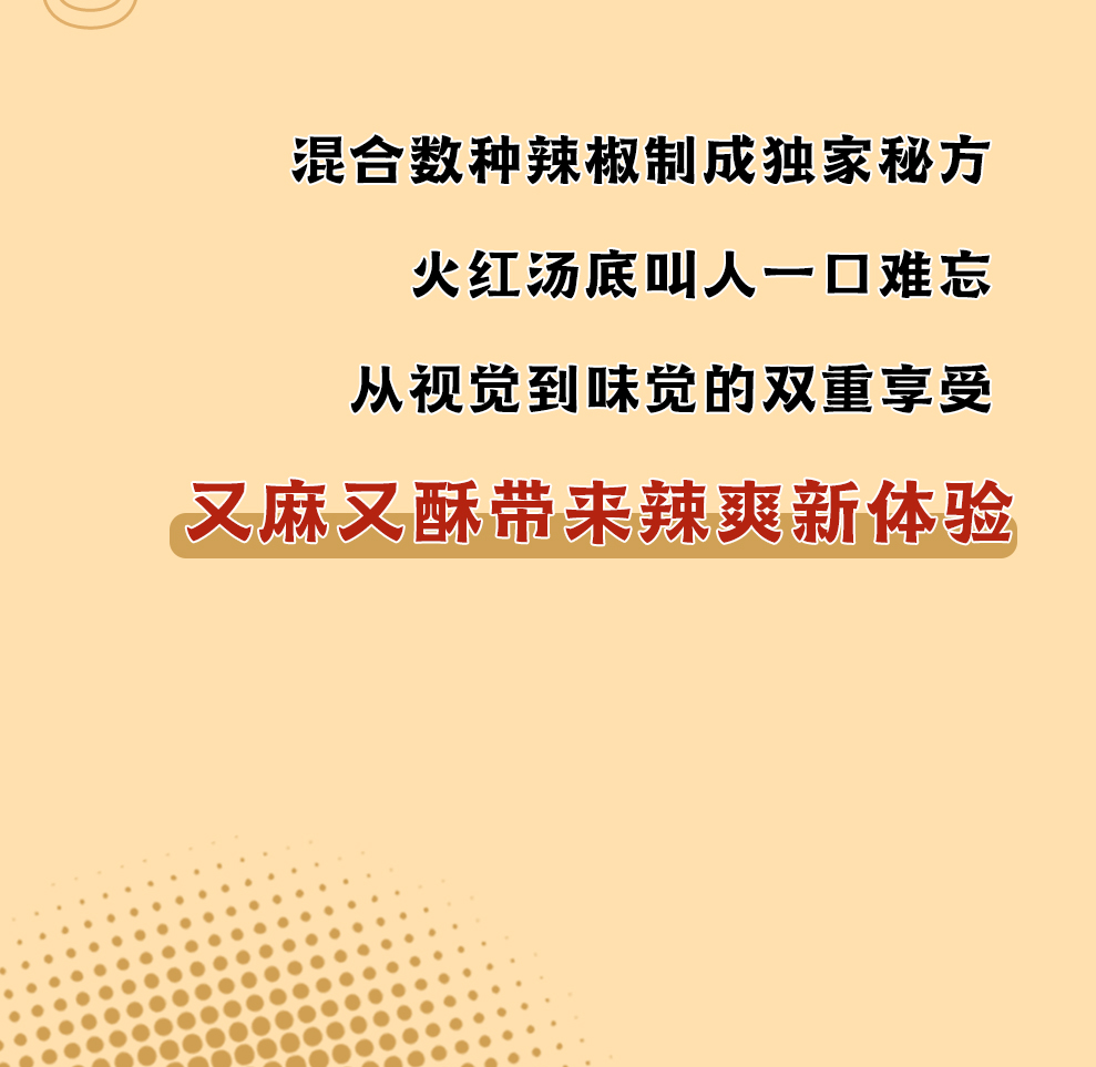 干了這碗麻辣牛腩米線，辣爽一觸即發(fā)！