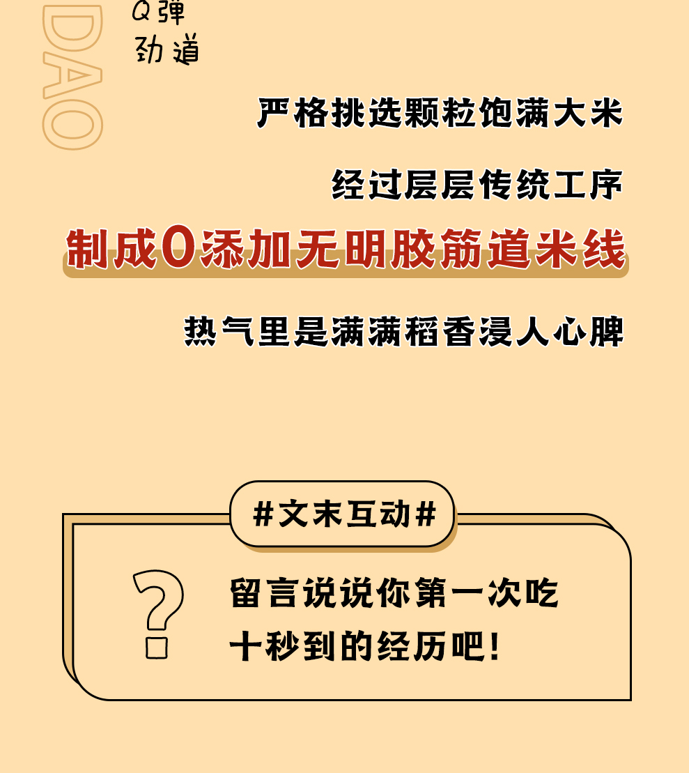 干了這碗麻辣牛腩米線，辣爽一觸即發(fā)！