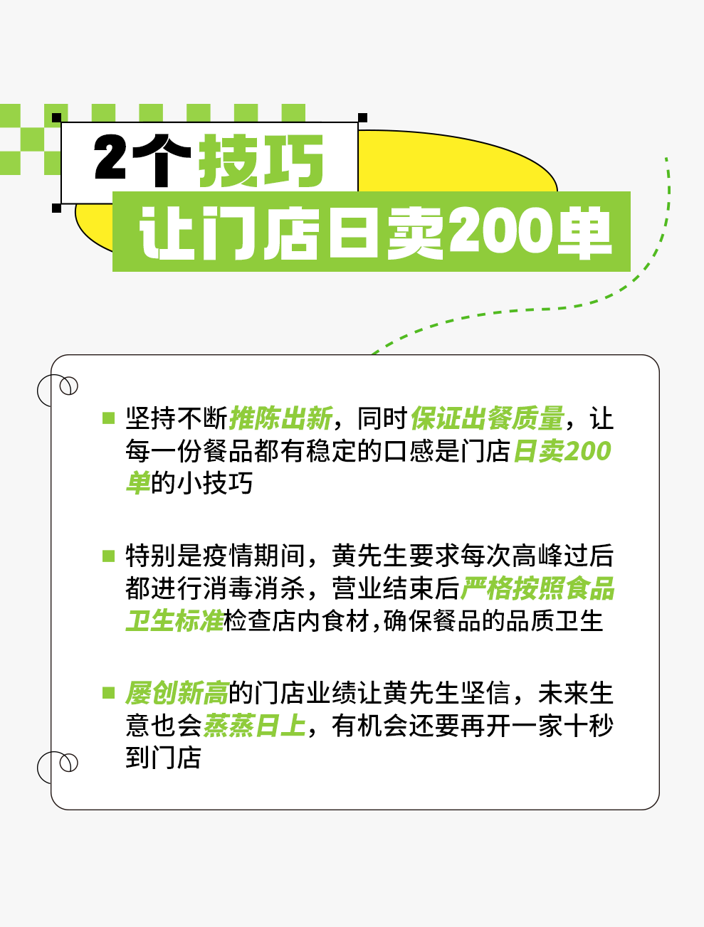 加盟商專訪|挖到寶啦！上了這個新系列，門店每天都爆單！