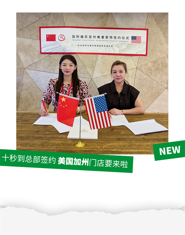 美國加州十秒到新店搶先看：開疆拓土，傳播鄉(xiāng)味