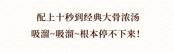 中秋過足癮！十秒到請你吃米線啦！